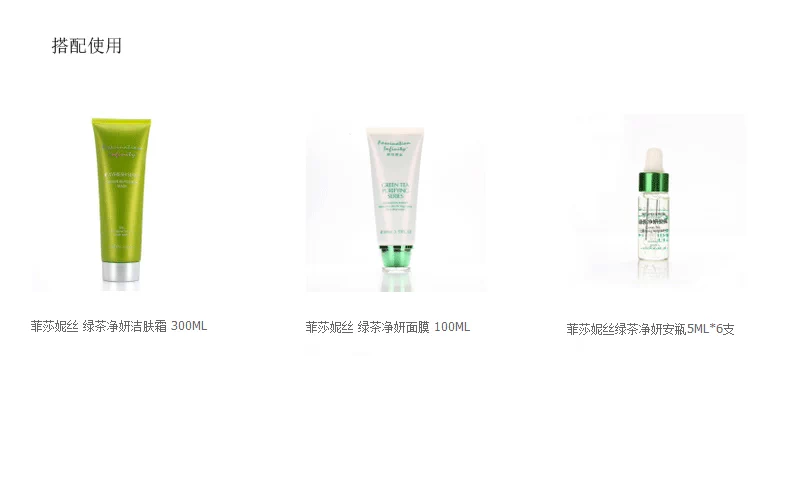 Kem massage trà xanh Fisanis 300ML - Kem massage mặt kem massage mặt hoa cúc