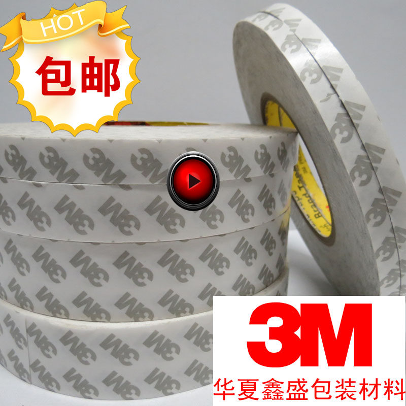 Double-sided tape ultra-thin seamless double-sided adhesive width 1CM universal adhesive strong double-sided adhesive