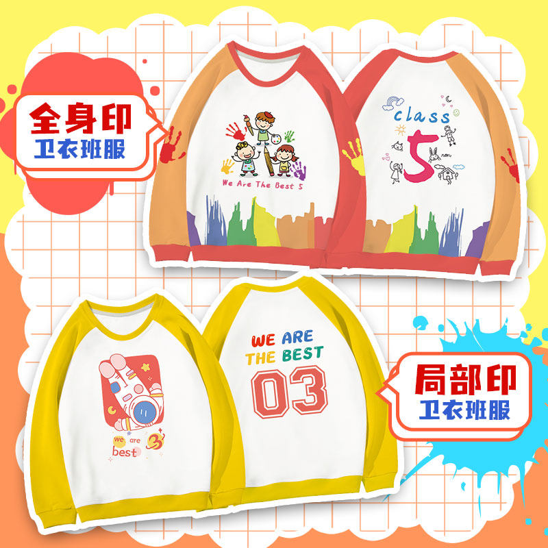 Children's sweatshirt custom spring kindergarten primary school middle school parent-child sports day performance dress class uniform long sleeve top