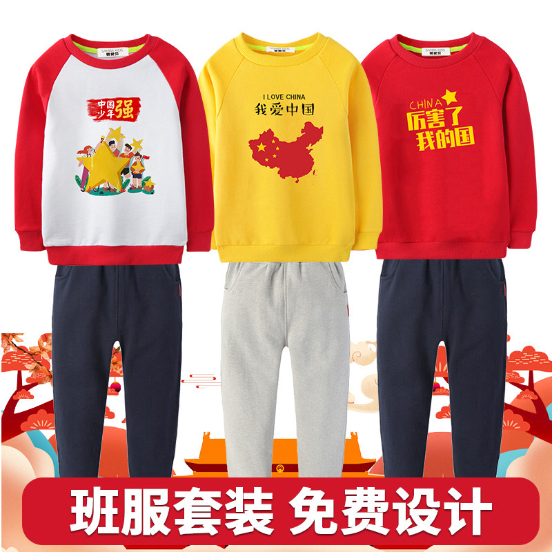 Sweater National Day chorus class uniform autumn children's suit sports meeting primary school uniforms custom kindergarten uniforms