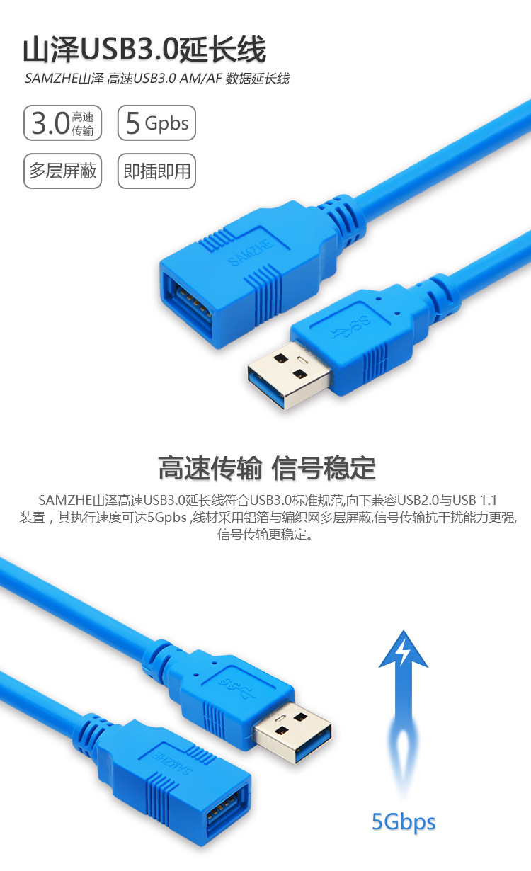 Câble extension USB - Ref 435318 Image 5