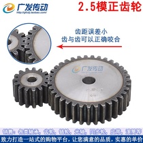 Upper new gear 2 5 mould 56 teeth 2 5M56 T straight gear strip gear thickness 25 mm
