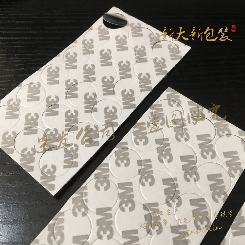 3m double - sided rubber EVA 9448A double - sided tape thickens and strong 9080 car adhesive adhesive patch round