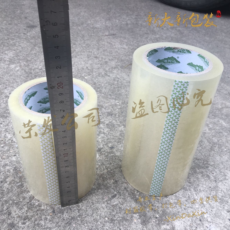7 5 transparent tape 8CM sealing tape 90mm ultra-wide tape 10 cm sealing tape 12CM wide tape 15CM