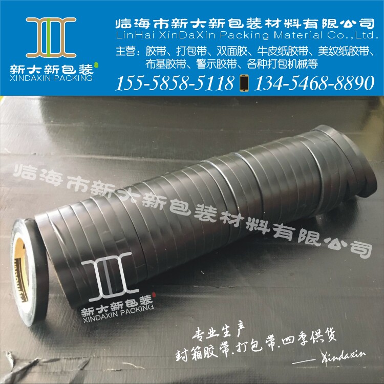 0 8CM tape, ultra-thin electrical tape, black tape, tape, insulating tape, 10 meters of tape, 8MM wide and one hundred