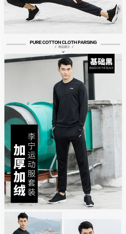 Li Ning thể thao phù hợp với người mẫu mùa thu đông của nam giới cộng với áo len nhung Quần Wei áo hai dây ấm áp và áo gió mặc giản dị