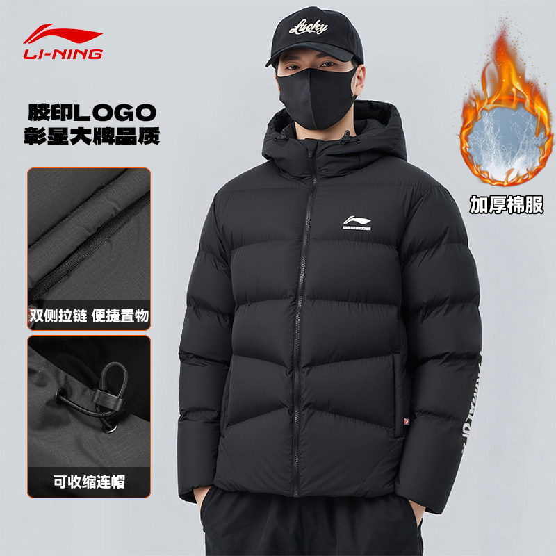 Мужская хлопковая куртка Li Ning CBA, новинка зимы 2025, короткая куртка для сохранения тепла и свободный спортивный топ с капюшоном