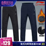 Quần Li Ning quần nam mùa đông cộng với nhung ấm áp dày gió quần dày đào mùa thu quần chạy - Quần thể thao