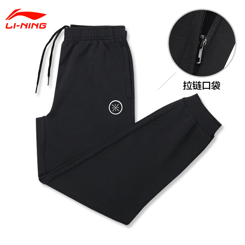 Li Ning sweatpants men's sweat pants spring new plus velvet official Khmer loose closure sports casual long pants