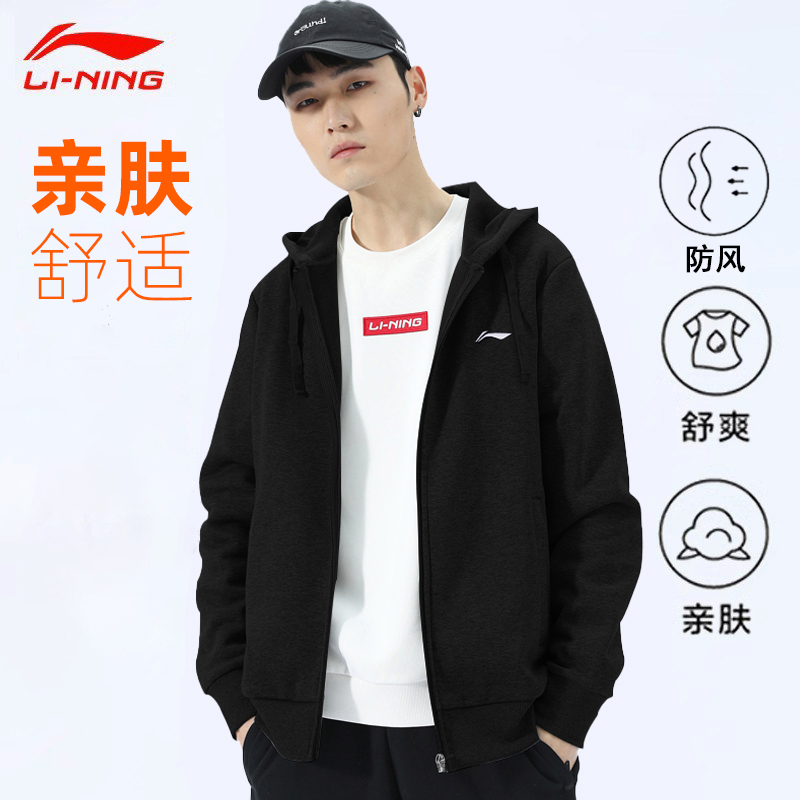 Li Ning スウェットシャツ メンズ ジャケット 2025年春新作 カーディガン フード付き スポーツトップ 大きいサイズ ベルベット ランニング トレーニングスーツ