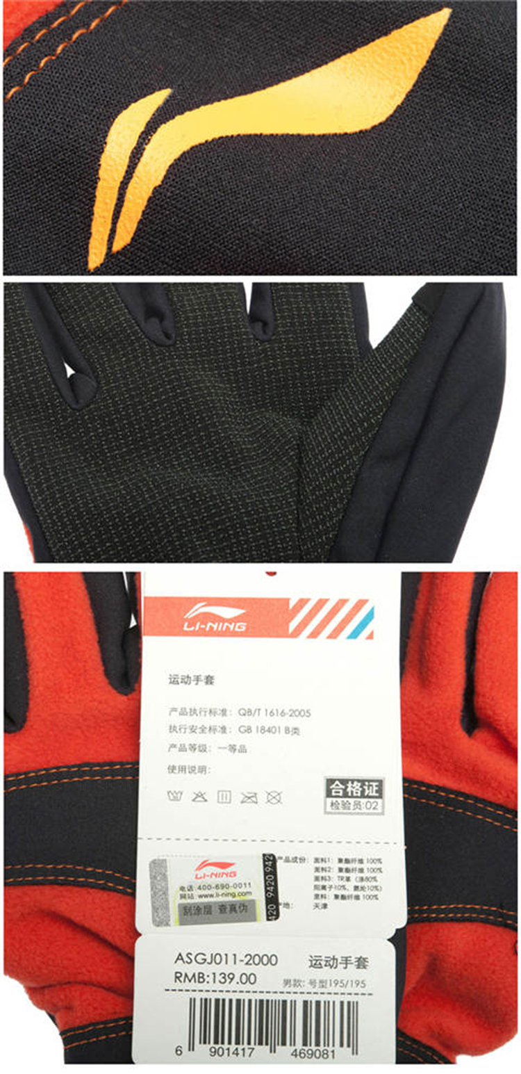Găng tay Li Ning cho nam và nữ, mùa thu và mùa đông, nam và nữ, găng tay ấm lạnh, găng tay cưỡi ngoài trời găng tay len