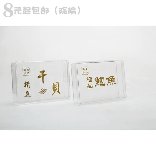 Бесплатная доставка Hai Mi Dabea Abalone Пластиковая коробка морепродуктов