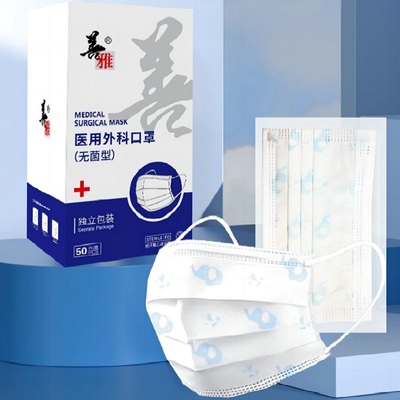 【儿童医用外科口罩】无菌型100只独立装