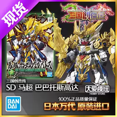Spot Japan Bandai sdda new three countries Chuangjie Chuangmao Babatos Gundam assembled Ma