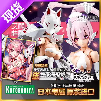 Spot Shouya Ji Niang KP515 goddess device 12 Zhuluo Ninja nine tails special code assembly model