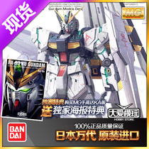 Spot Bandage MG RX-93 v Nu dared to ver ka bull card version daring assembly model