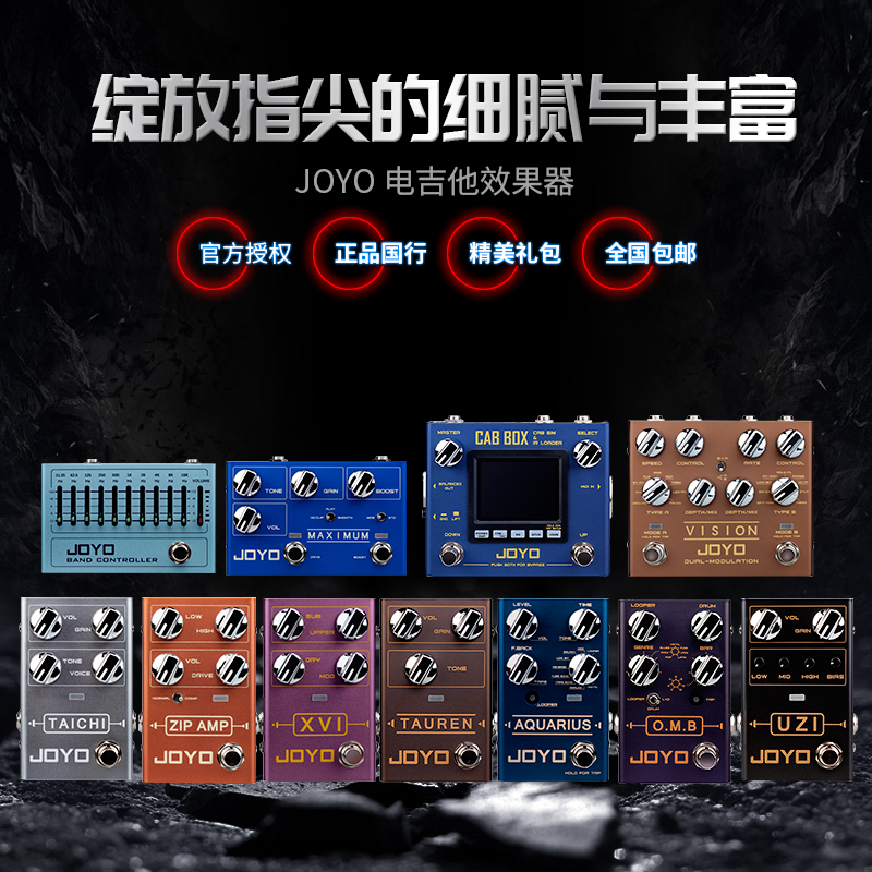Zhuo Lotte JOYO Guitar Single Block Effect Fruit Instrumental Overload Distortion Metal Delay Chorus Reverberation Drum Machine Front And Rear Stage Bass-Taobao