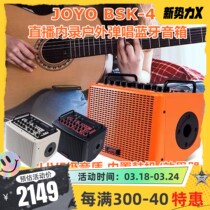 JOYO Chapo BSK40 live recording Rap Sound Box Guitar Electric Blow Tube Sax Special 40W Bluetooth speaker