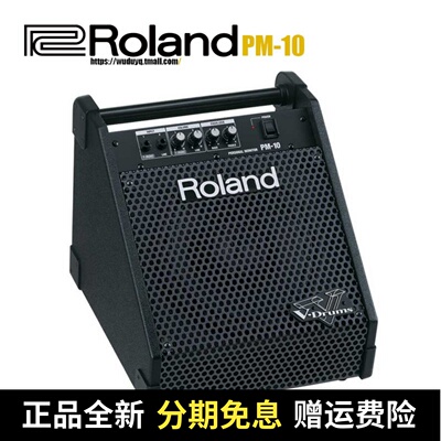 Roland/Roland/Roland PM-10 Электрический динамик барабана электронные барабанные звонки с электрическим барабаном динамики