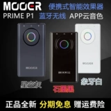 MOOER Magic Ear Prime P1 электрогитара портативный комплексный эффект OTG внутренняя запись беспроводной Bluetooth IR моделирование