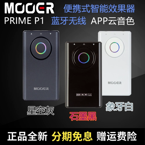 MOOER Magic Ear Prime P1 электрогитара портативный комплексный эффект OTG внутренняя запись беспроводной Bluetooth IR моделирование