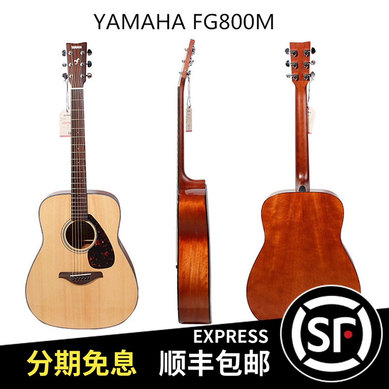 Yamayea YAMAHA FG800 FG830 FGX830C FGX830C box guitar playing live performance teaching