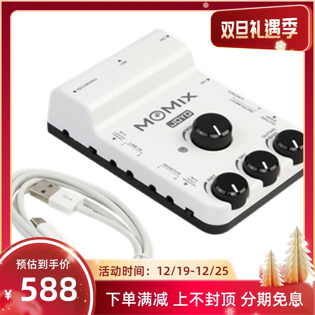 JOYO Chapo MOMIX mobile phone live sound card recording and singing band accompaniment Plug-and-play Portable-Taobao