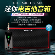 NUX electric guitar speaker MIGHTY AIR Bluetooth listening APP effects send wireless connection drum machine charging