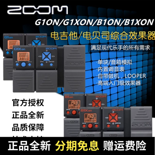 Zoom B1Xon Electric Tzu с помощью барабанной машины для симулятора динамика педали