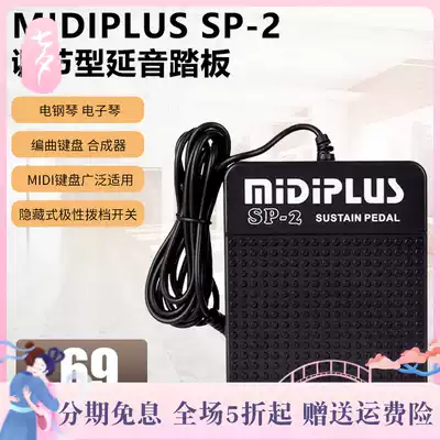 Midiplus Sustain pedal SP2 Electronic keyboard Electronic keyboard synthesizer MIDI arrangement keyboard Polarity switching tone