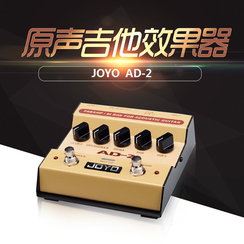 JOYO Chapo AD2 Wood Guitar Comprehensive Effectors Electric Box Folk Ballad Rap Front Stage Soundtrack Effectors DI Balance-Taobao
