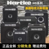 Hartke Bass Speaker HD15 HD25 HD50 HD150 HD500 HD508 BES