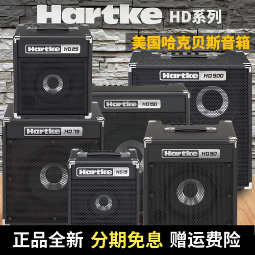 Hartke Bass Speaker HD15 HD25 HD50 HD150 HD500 HD508 BES