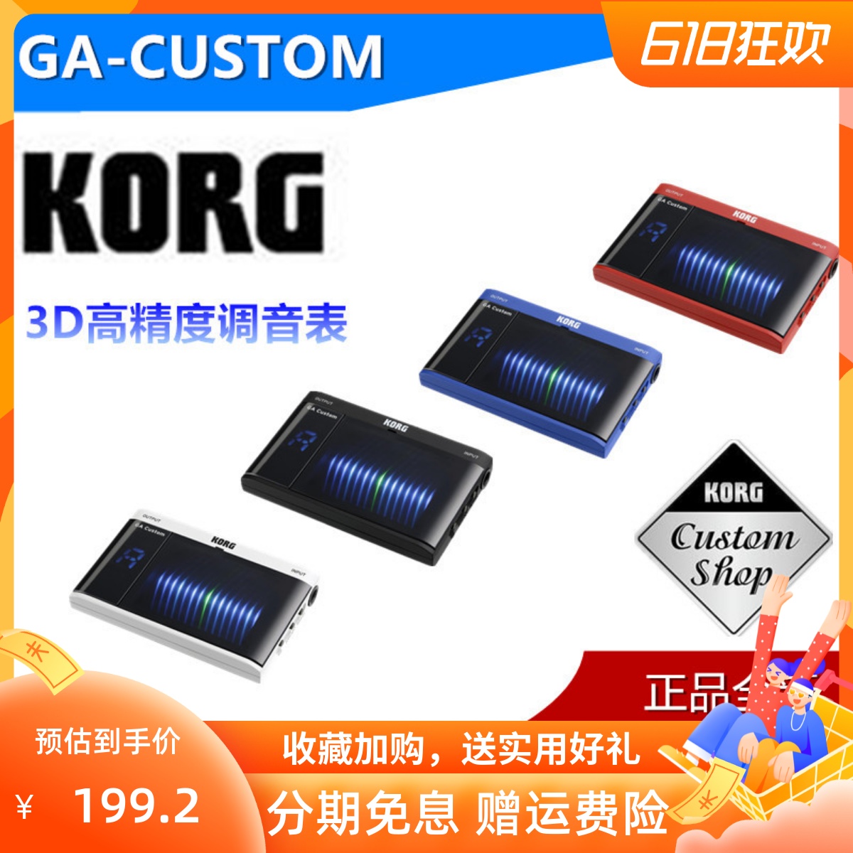 Kotone Authorized Shop KORG GA CUSTOM 3D tuning instrument 12 Average guitar Bessax number