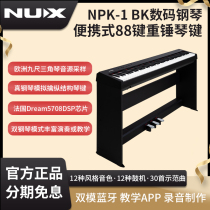 NUX Portable Digital Electric Piano NPK-1 Adjustment Heavy Hammer Full Counterweight 88 Keys Bluetooth APP Drum Machine MIDI Keyboard
