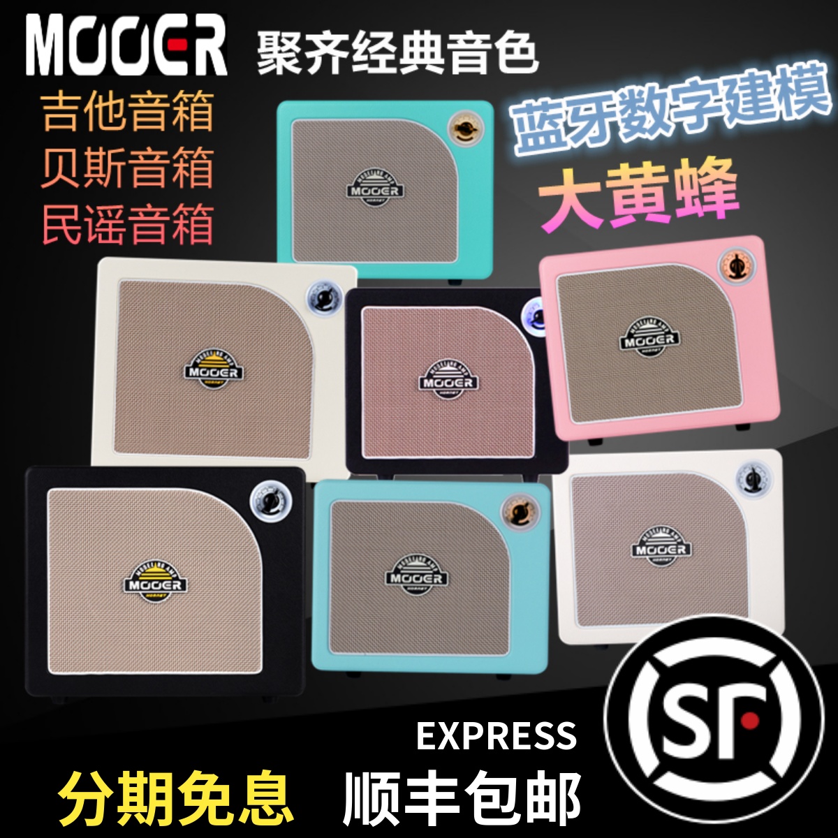 MOOER Magic Ear Hornet Large Yellow Bee Electric Guitar Speaker Analog Effectors Ballad Electric Box Bass Bluetooth 30W