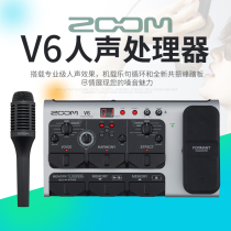 ZOOM vocal tone change V6 effect device beauty tone and sound card accompaniment live tuning gift capacitor microphone