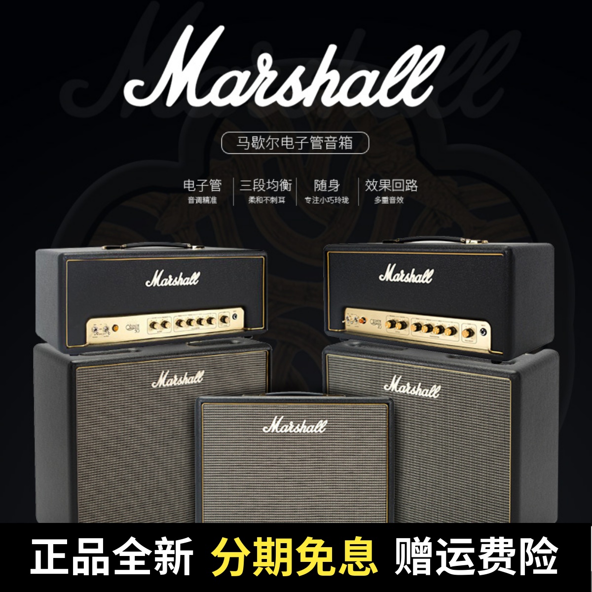 Marshall MARSHALL electric guitar speaker ORIGIN 5C 20H 20CR 50H 50C full vacuum tube