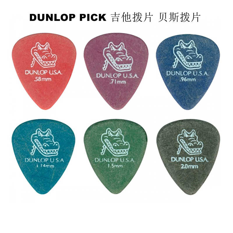 DUNLOP electric guitar dial 1470 crocodile head 1 14mm folk ballad 0 96mm bass 2 0 thin medium thick 1 5