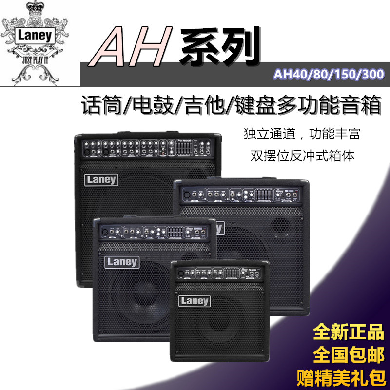 Laney AH40 AH80 AH150 AH300 Multi-function speaker Microphone Electric drum keyboard guitar