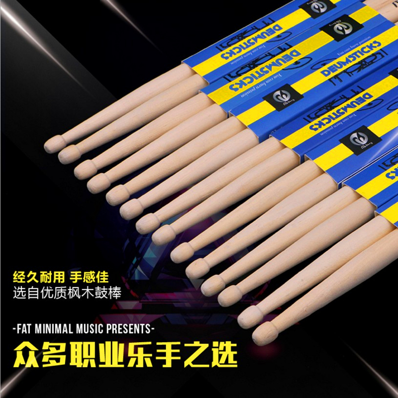 Moboost drum set drum stick 7A maple drum 5A electric drum jazz drum professional practice beginners feel good