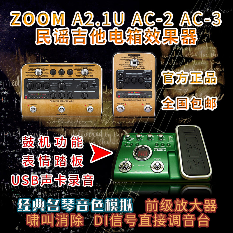 ZOOM AC3 AC2 A2 1U Acoustic guitar playing and singing electric box Effect Acoustic guitar DI tuner Drum machine