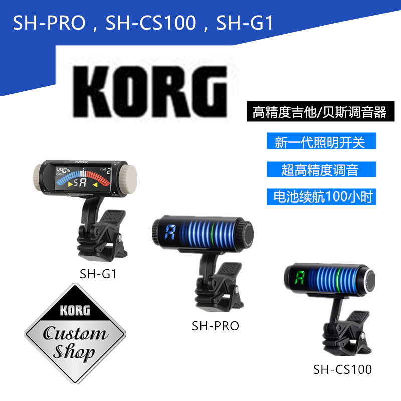 KORG Sledgehammer Pro SH-RPO SH-CS100 Keyin Guitar Bass Tuner