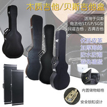 Folk box Classical acoustic guitar case 41 inch 40 inch case Electric guitar case LP double swing electric bass case