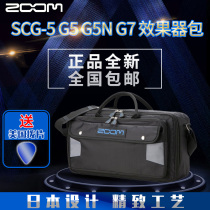Original ZOOM SCG-5 G5 G5N G7 effector package