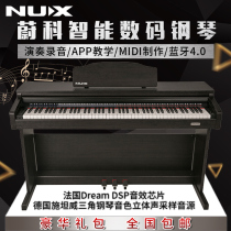 NUX electric piano WK300 400 520 adult children full weight hammer 88 keyboard recording MIDI