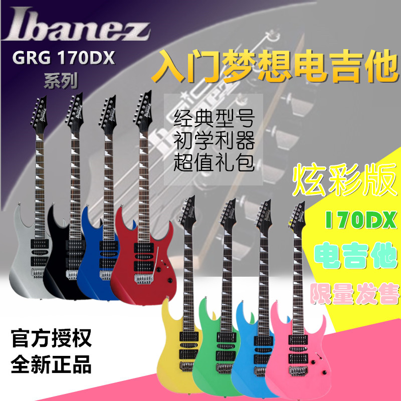 Ibane Ibane Ibane GRG 170DX Electric Guitar Rock Start 24 products