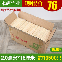  FCL 20mm*15cm disposable barbecue bamboo sticks sauce cake chicken chops fried skewers Stinky tofu short bamboo sticks