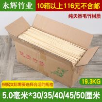 Disposable BBQ Bamboo Stickers 5 0mm * 30 35 40 45 50cm Tornado Potato Soy Sauce