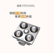 Opp bathroom heater FDP2210A lamp warm bath heater embedded integrated ceiling bathroom bathroom three-in-one heating